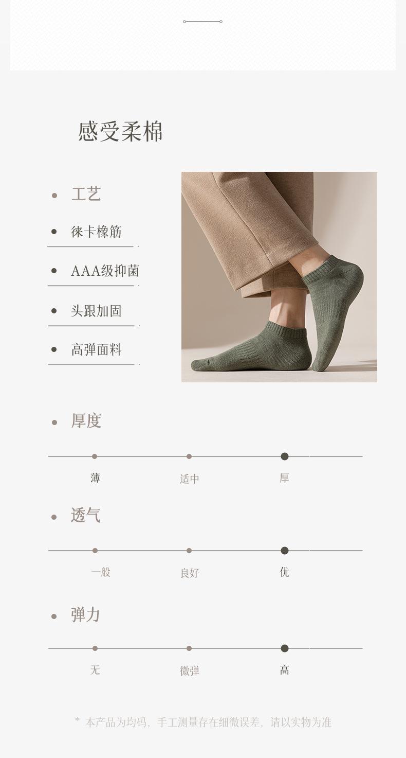 详情页袜子(1)_16.jpg