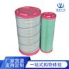 Adecuado para el Nuevo Dongfeng Huashen Pu2446 K2446 Filtro de Aire Filtro Nacional Vi Filtro de Aire