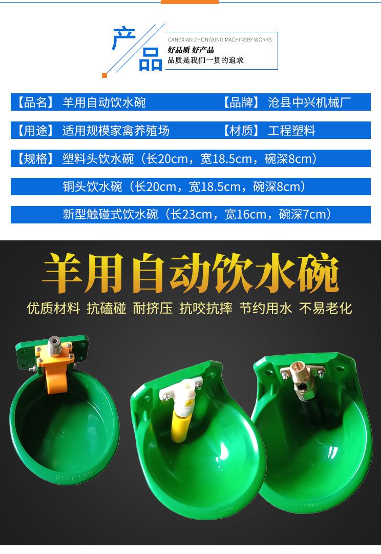 羊饮水器_02