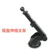 Soporte para Teléfono Móvil Accesorios para Coche Plástico Coche Gravedad Montaje de Clip para Salida de Aire Tuerca de Dos Patas Base de Ventosa Telescópica