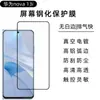 Adequado para Película de Vidro Temperado para Huawei nova Y72 Huawei nova Y72S Película de Tela de Celular Cobertura Total Película de Privacidade