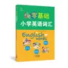 Ensino Fundamental Geral Zero-Based Ensino Fundamental Gramática Inglesa Primeiro, Segundo, Terceiro, Quarto, Quinto e Sexto Ano Coleção de Vocabulário