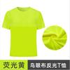 Roupa de verão de gola redonda de secagem rápida, manga curta, tecido olho de pássaro, camiseta refletiva, grupo, canteiro de obras, fabricantes de coletes refletivos, atacado