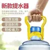 Nuevo Tipo de Portador de Cubeta de Agua, Versión Engrosada, Disponible en Múltiples Tamaños, para Levantar Cubetas de Agua Grandes, Ahorra Tiempo y Esfuerzo, Herramienta Portátil para Transportar Agua en Casa