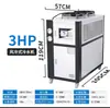Enfriador industrial, 3P, 5P, 10HP unidades de refrigeración enfriadas por agua y por aire, sistemas de enfriamiento para moldes de moldeo por inyección y unidades de agua para fabricación de hielo