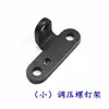0303D Máquina de Coser Computarizada Pie Prensatelas Elevación Vínculo Oscilante Varilla Tornillo Ajuste Horquilla Manivela Componente de Alimentación Juego