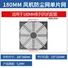 Ventilador de refrigeración para ventilador de 40/50/60/70/80/90/120/135/200 mm, red a prueba de polvo tres en uno, red única