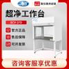 Banco de trabajo limpio de una sola cara Shanghai Yiheng BCV-1FD/1F, banco de trabajo súper limpio