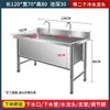 Fregadero de descongelación comercial de acero inoxidable, fregadero individual grande, engrosado, para lavado de manos, lavado de platos, desinfección, lavado de verduras y limpieza de cocina