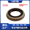 Adecuado para Sello de Aceite de Caja de Transferencia Ford Lincoln Escape Yl8Z7H426Aa 3L8Z7H426Aa