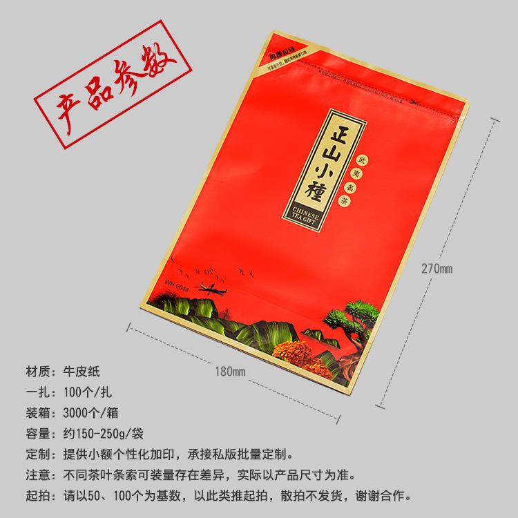 新牛皮正山小种半斤-7501.jpg