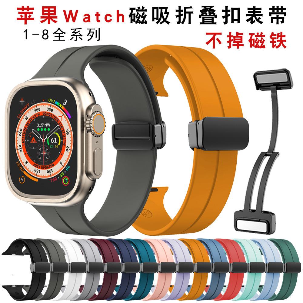苹果折叠表带