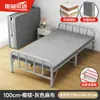 Cama Plegable Individual para Uso en Casa, Cama de Siesta para Adultos, Cama Pequeña de 1.0 m, Cama Supletoria, Cama Simple de Hierro, Cama con Tablero Duro Reforzado