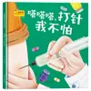 [Capa Dura] Livros Ilustrados Infantis para Cultivar Bons Hábitos e Educar Crianças de 3 a 6 Anos, Livros para Jardim de Infância no Atacado