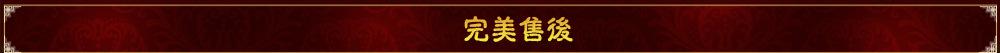 完美售后