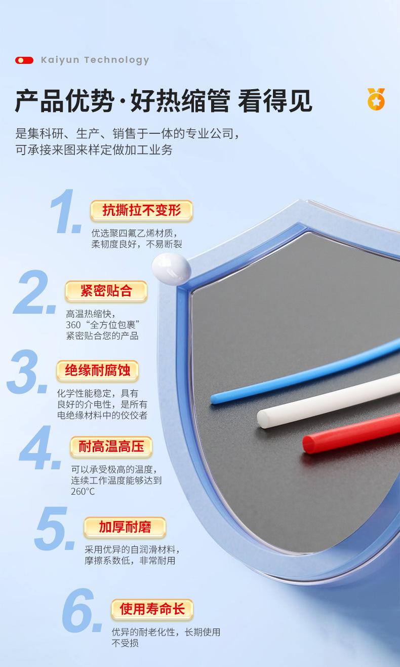 开云阿里详情页_03.jpg