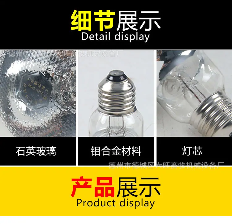 麻面保温灯详情_04_04