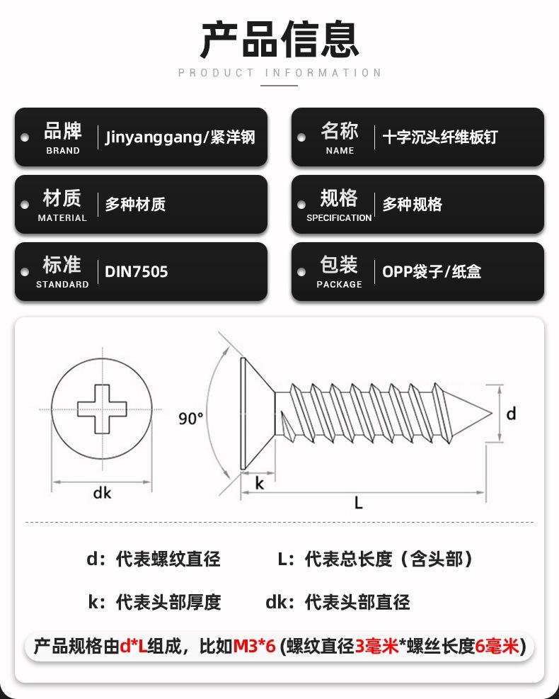 十字沉头纤维板钉_05.jpg