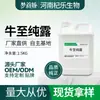 Hidrolato de Orégano Menglijiao Líquido Original Água Destilada de Planta Matéria-Prima Cosmética Fábrica Atacadista Envio Direto