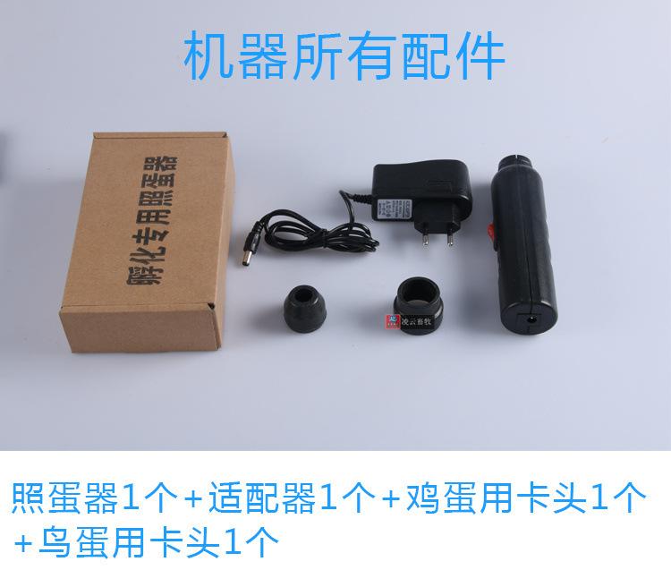 照蛋器_05