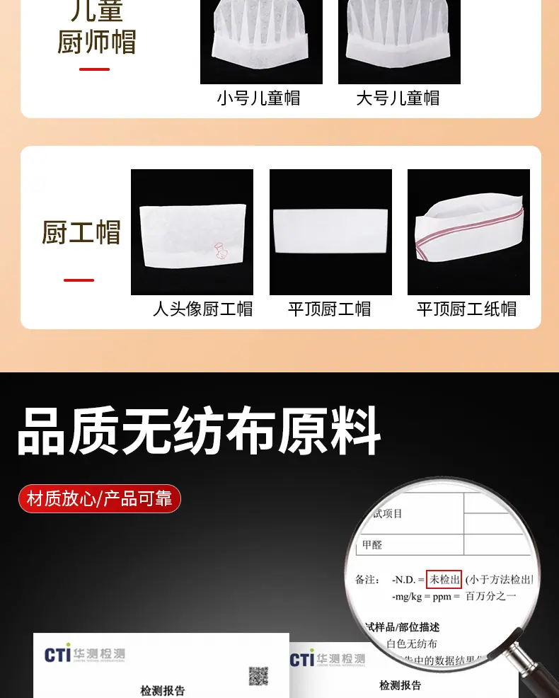 1-厨师帽_006
