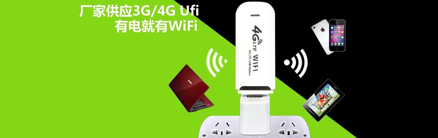4G-WIFI手机