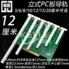 Canal de Guía de Nylon Canal de Guía Horizontal Cg Accesorios de Chasis Base de PCB Ranura de Plástico para Placa de Circuito 7~ 21cm