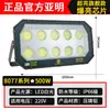 Reflector LED Yaming de Alta Potencia Industrial Taller Fábrica Foco Señal Publicitaria 1000W Iluminación Exterior