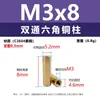 Columna Hexagonal de Cobre de Doble Paso M2M2.5M3 Columna de Aislamiento para Placa de Circuito Separador Hexagonal de Latón Columna de Aislamiento de Doble Paso para Chasis