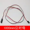 Cabo de Extensão para Caixa de Direção Macho-Fêmea 15/20/30cm Cabo Y Um para Dois Divisor de Conexão de 30 Fios para Carros Modelo de Controle Remoto Rc