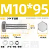 Conjunto de Parafusos e Porcas de Aço Inoxidável 304, Combinação de Três Peças, Parafuso Sextavado Externo, Porca, Arruela Lisa, Coleção de Parafusos M5M8M12