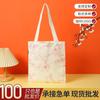 Bolsa de lona pintada con graffiti, bolso de hombro sencillo con flores, bolsa de lona para publicidad de actividades, LOGO imprimible, bolsa de regalo para estudiantes