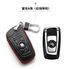 Adecuado para funda de llave de coche BMW nueva y vieja, piel de vaca auténtica, juego de control remoto con hoja, serie 4D5, serie X, comercio exterior, costura a mano