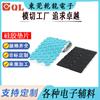 Qianlong Electronics Produce Junta de Silicona, Silenciador, Junta Antideslizante de Plástico Amortiguador, Junta de Caucho de Silicona Flotada
