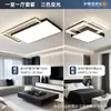 Luminária principal para sala de estar de luxo leve estilo italiano, luminária de teto moderna, simples e elegante para quarto, luminária para sala de jantar, pacote completo de iluminação Zhongshan para toda a casa