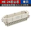 Conector Rectangular de Servicio Pesado Tipo Espada Aviation Plug He024 Juego Completo de Núcleo Interno Fabricante Mayorista Se Puede Facturar