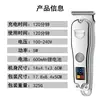 Cortadora de cabello con pantalla LCD y cabezal de aceite transfronterizo, recargable por USB, con tallado en gradiente, cabezal de corte cero tipo T, recortadora eléctrica de empuje.