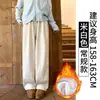 Pantalones de Pana Anchos Color Café para Mujer, Nuevo Estilo Otoño e Invierno 2025, Holgados de Cintura Alta Casuales para Bajitas, Rectos con Forro Polar