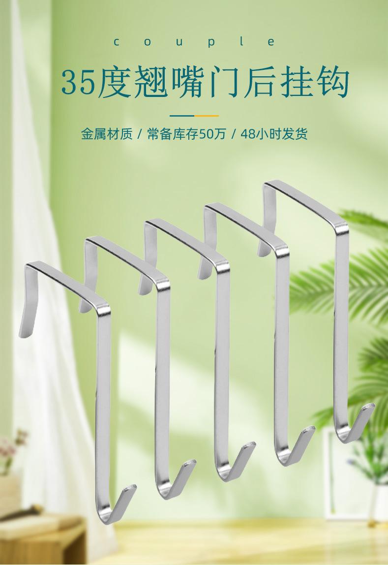 门后挂钩