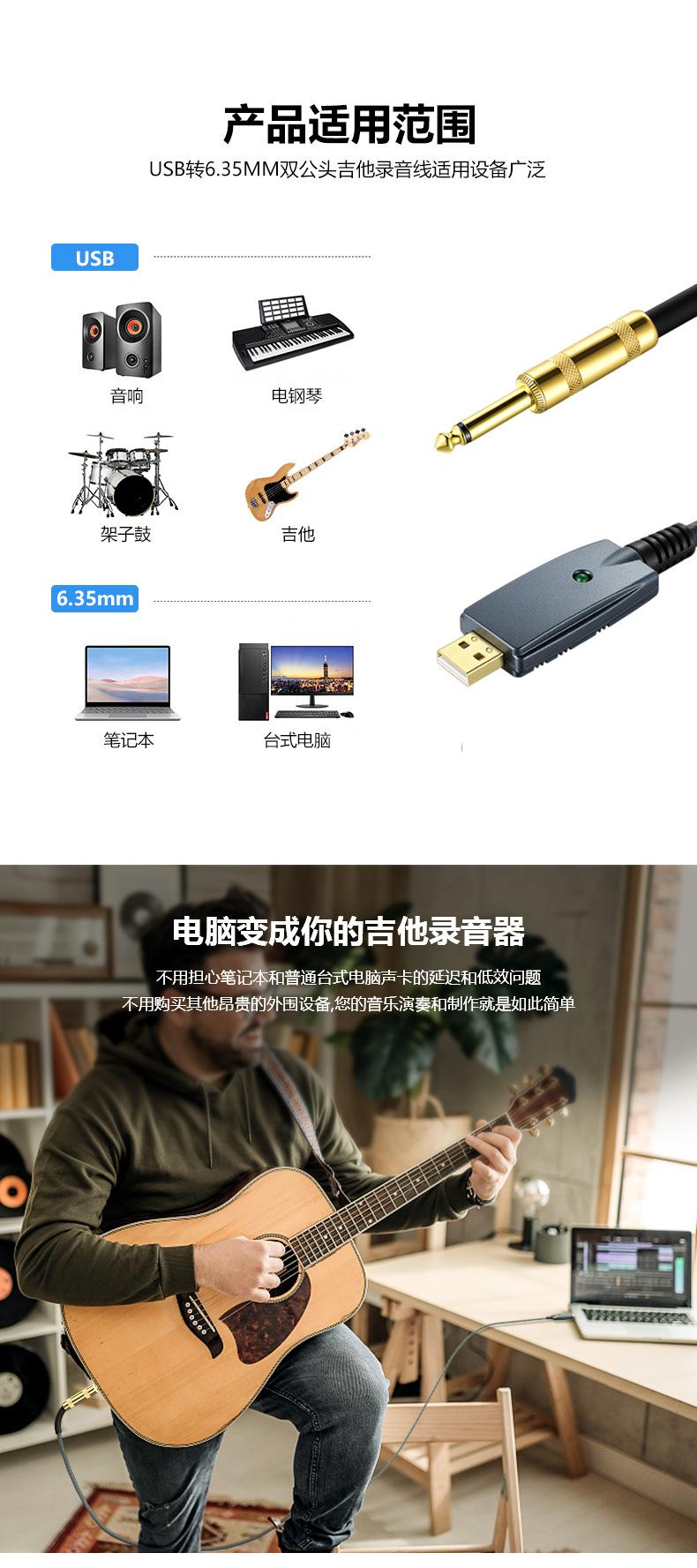 USB转卡侬母详情页_17