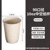 Spot taza de café desechable comercial con tapa doble cuero hueco exterior empaque de té de leche bebida caliente Taza de Papel logo