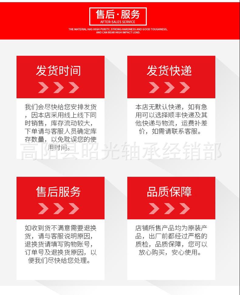 NSK深沟球轴承-详情_11.jpg
