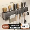 Prateleira de Armazenamento de Cozinha sem Furos Doméstica Montada na Parede Multifuncional Suporte para Facas de Cozinha Suporte para Hashis e Facas Suporte Integrado para Armazenamento de Facas