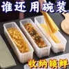 Caja de Almacenamiento de Cilantro y Cebolleta Refrigerador Artefacto de Frescura Total Versión Transparente Engrosada Fideos Huevos Platos Preparados Caja de Frescura