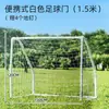 Portería de Fútbol Portátil para Exteriores para Entrenamiento de Jardín de Infancia, Marco Plegable de Portería de Tenis para Niños, Adecuado para Uso en Interiores y Exteriores