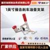 Mercado Australiano 0.75 pulgadas / 1 pulgada Soporte para Depósito de Líquido de Frenos de Impacto Fábrica de Origen Calidad de Exportación Accesorios para Remolques