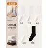 Calcetines 100% Algodón Puro para Mujer, Estilo Delgado de Verano, Todo Algodón, Antibacterianos, Resistentes al Olor, Hasta la Pantorrilla, Calcetines Apilables para Maternidad, Calcetines Zhuji