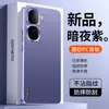Adecuado para funda de teléfono iQOONeo10 10Pro+ cubierta protectora, protección completa, anticaída, estilo ins, anti huellas dactilares, antiarañazos, antiabrasión