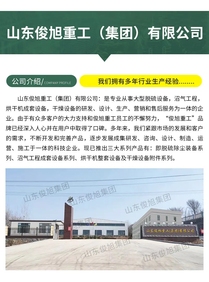 腾龙重工科技详情12—&mdas