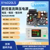 Fuente de Alimentación Regulada Ajustable de Voltaje Constante y Corriente Constante XY6020LV Módulo Reductor CNC Fuente de Alimentación de Carga Solar 1200W